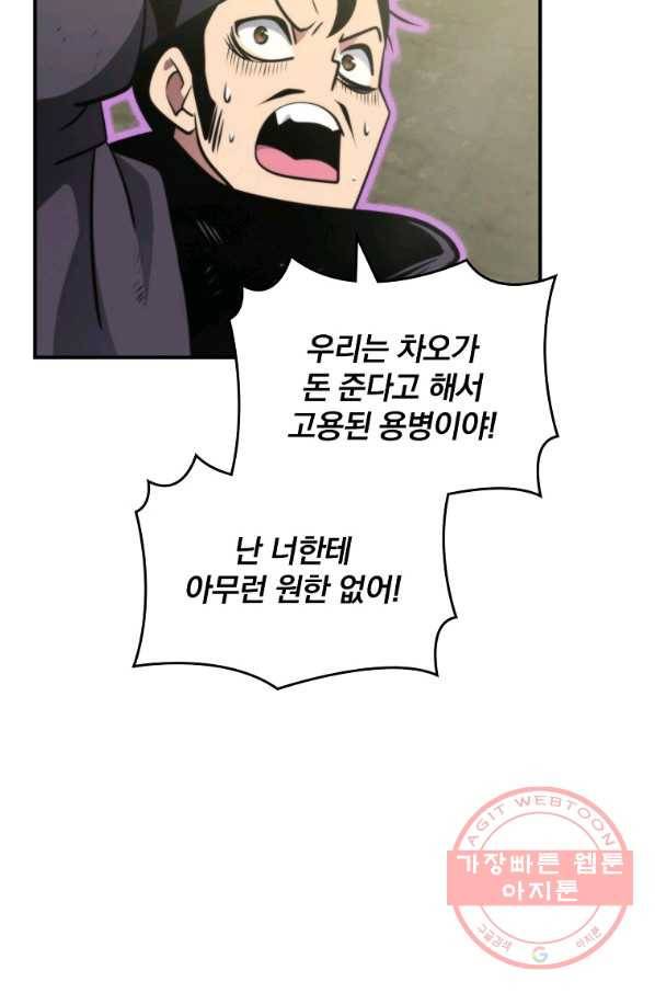 나는 될놈이다 127화 77