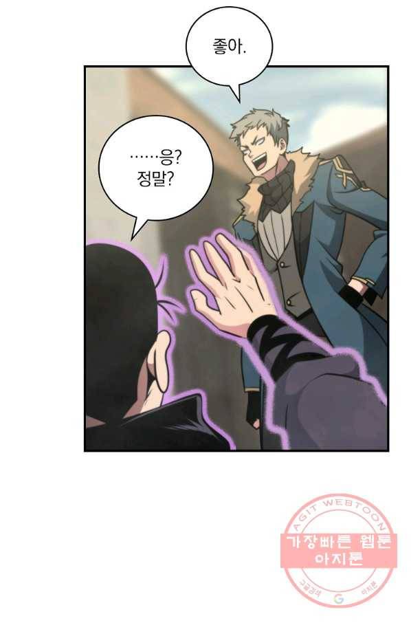 나는 될놈이다 127화 78