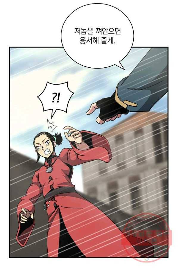 나는 될놈이다 127화 79