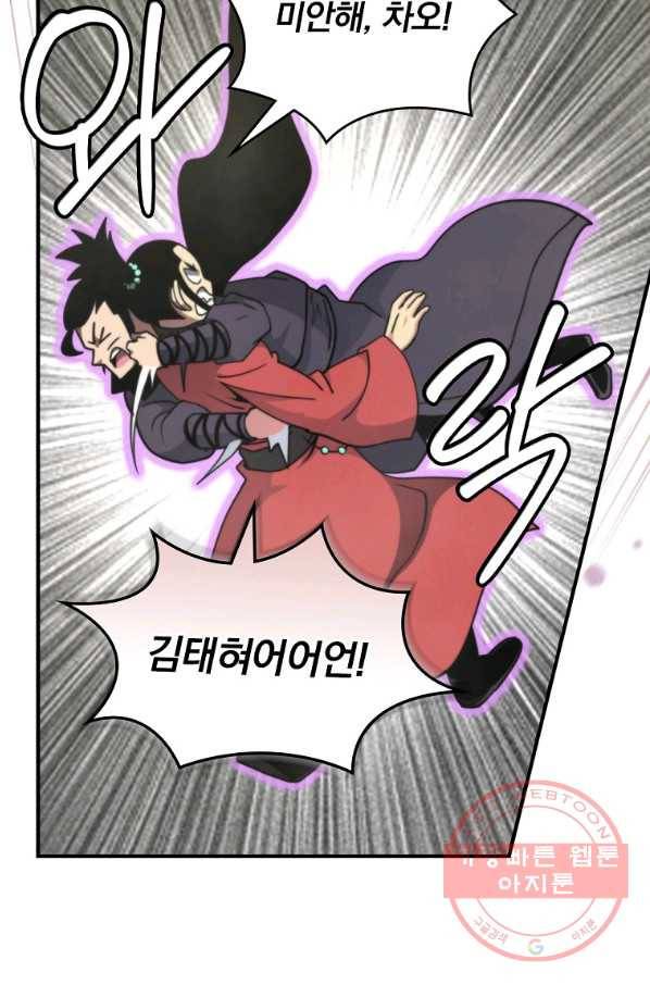 나는 될놈이다 127화 82