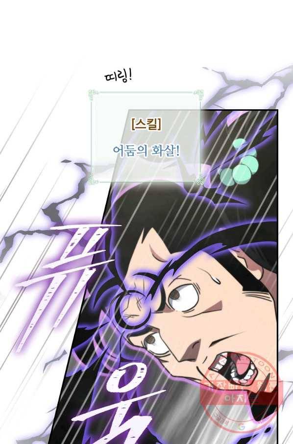 나는 될놈이다 127화 83