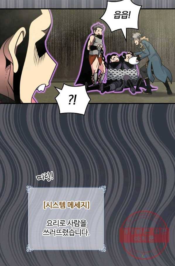 나는 될놈이다 127화 86