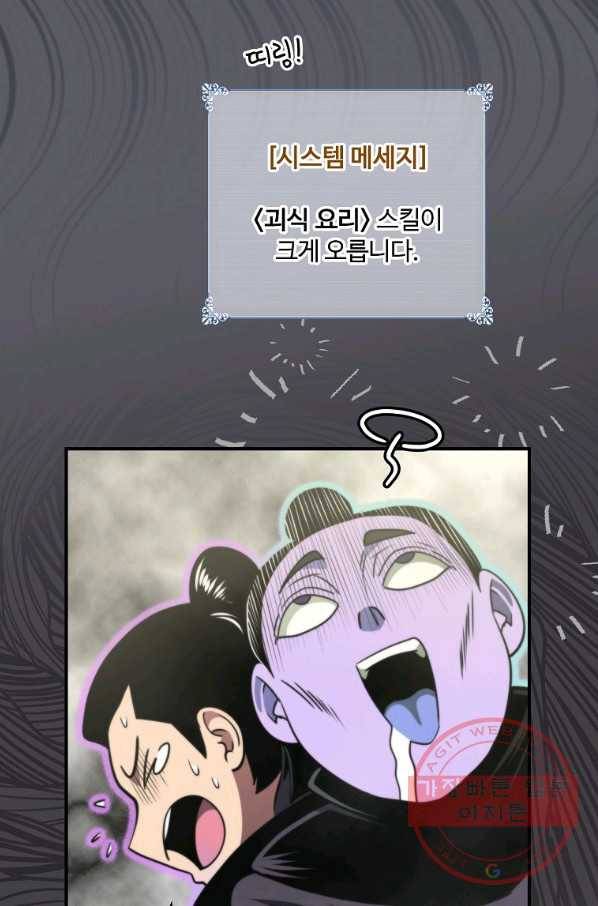나는 될놈이다 127화 87
