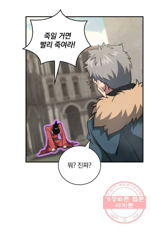나는 될놈이다 127화 89