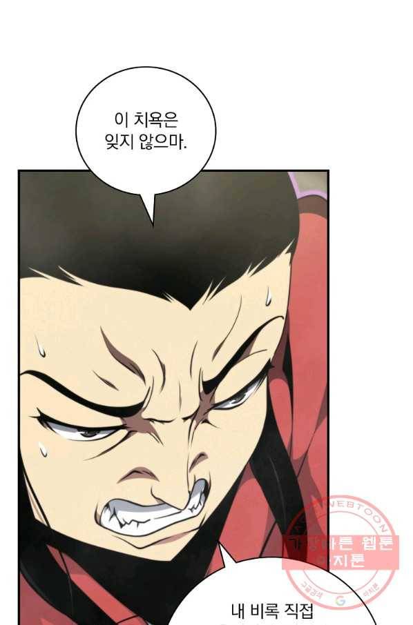나는 될놈이다 127화 90