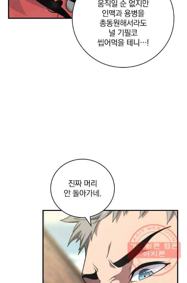 나는 될놈이다 127화 91