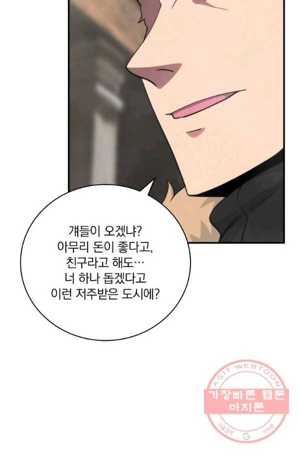 나는 될놈이다 127화 92