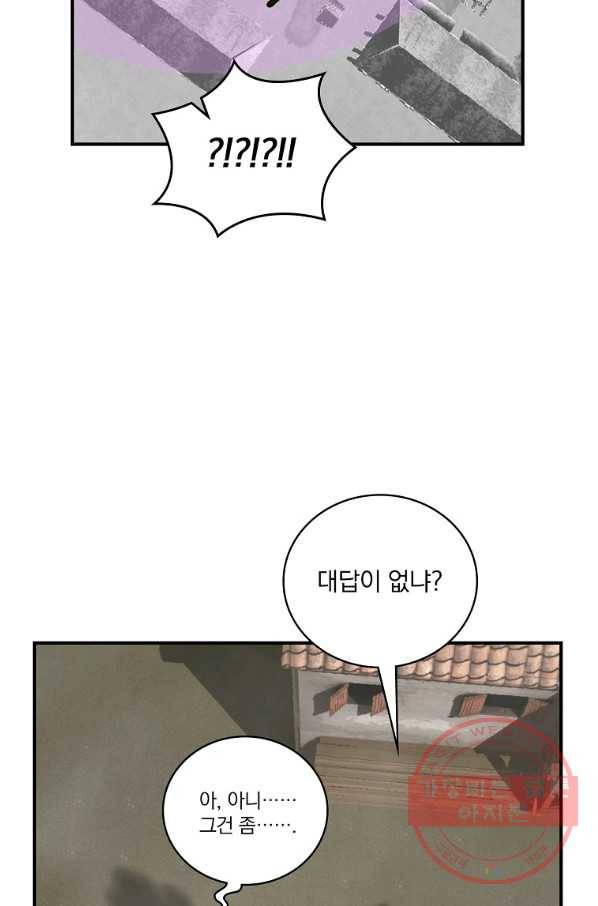 나는 될놈이다 127화 94