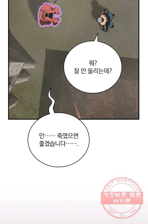 나는 될놈이다 127화 95