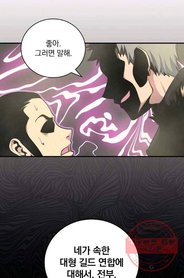 나는 될놈이다 127화 96