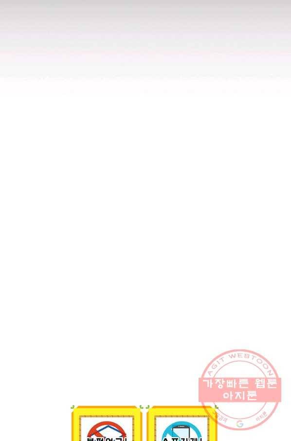 나는 될놈이다 127화 98