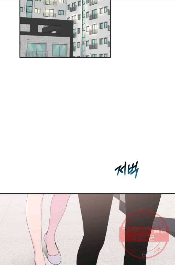관계지침 외전 6화 2