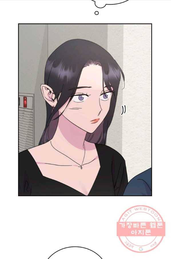 관계지침 외전 6화 4