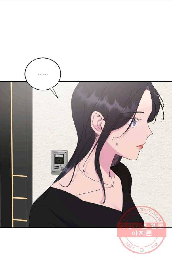 관계지침 외전 6화 6