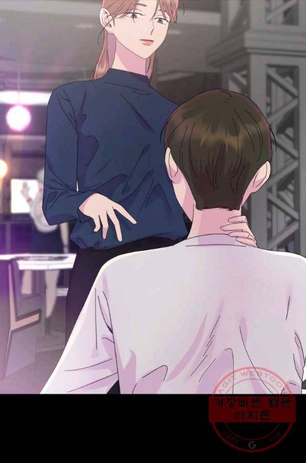관계지침 외전 6화 10