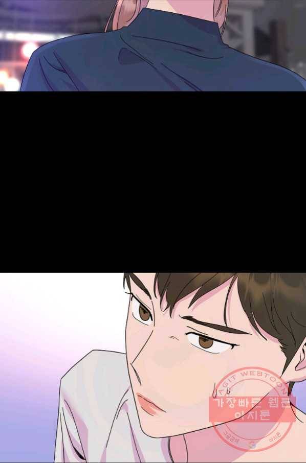 관계지침 외전 6화 13