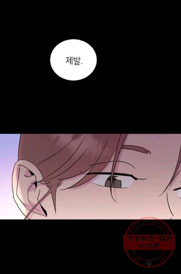 관계지침 외전 6화 14