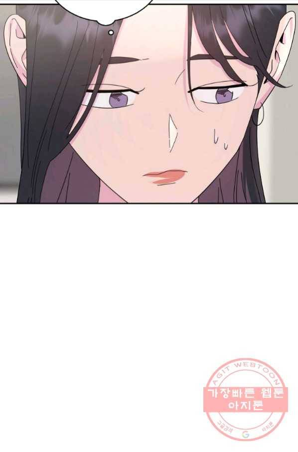 관계지침 외전 6화 22