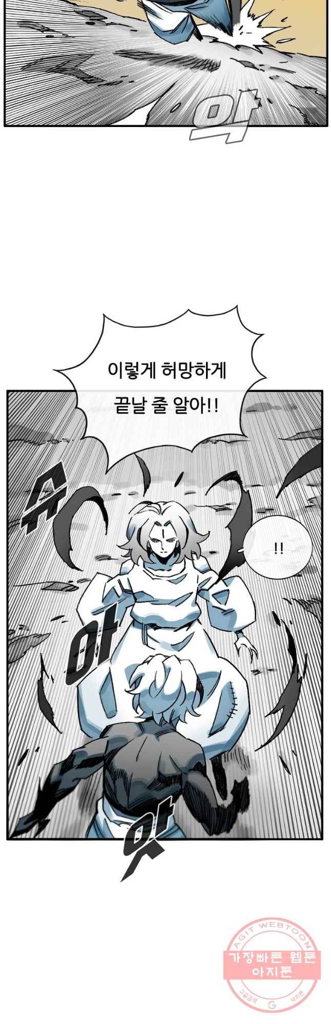 죽어도! 치우 104화 5