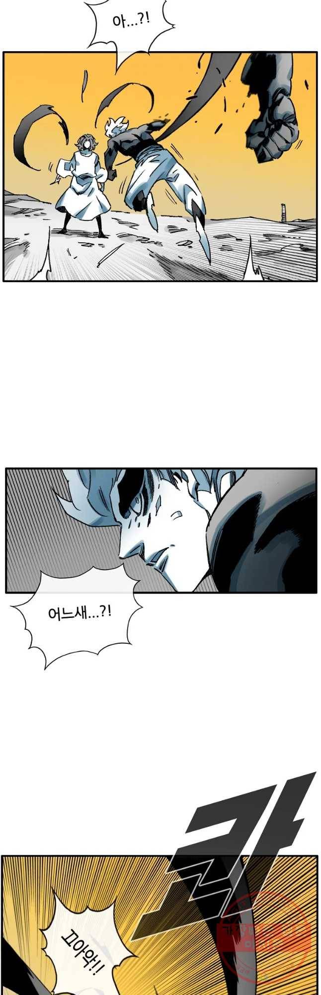 죽어도! 치우 104화 7