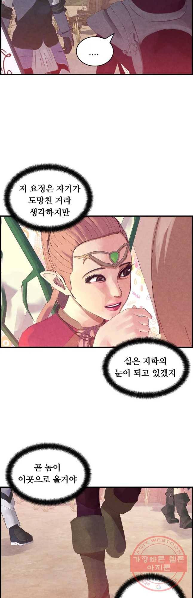 저승사자 온라인 80화 5