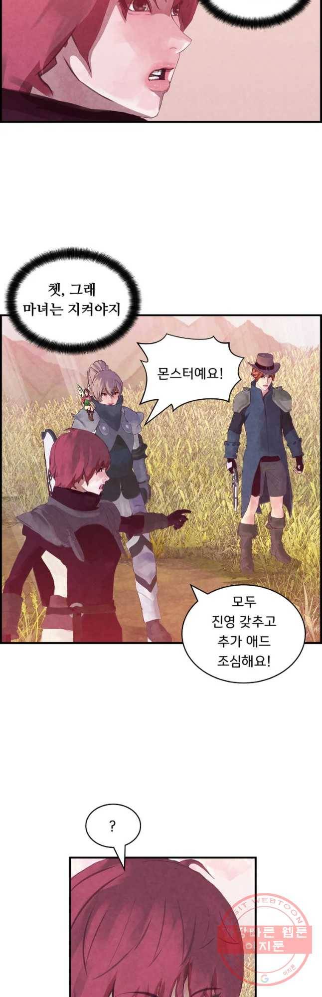 저승사자 온라인 80화 9