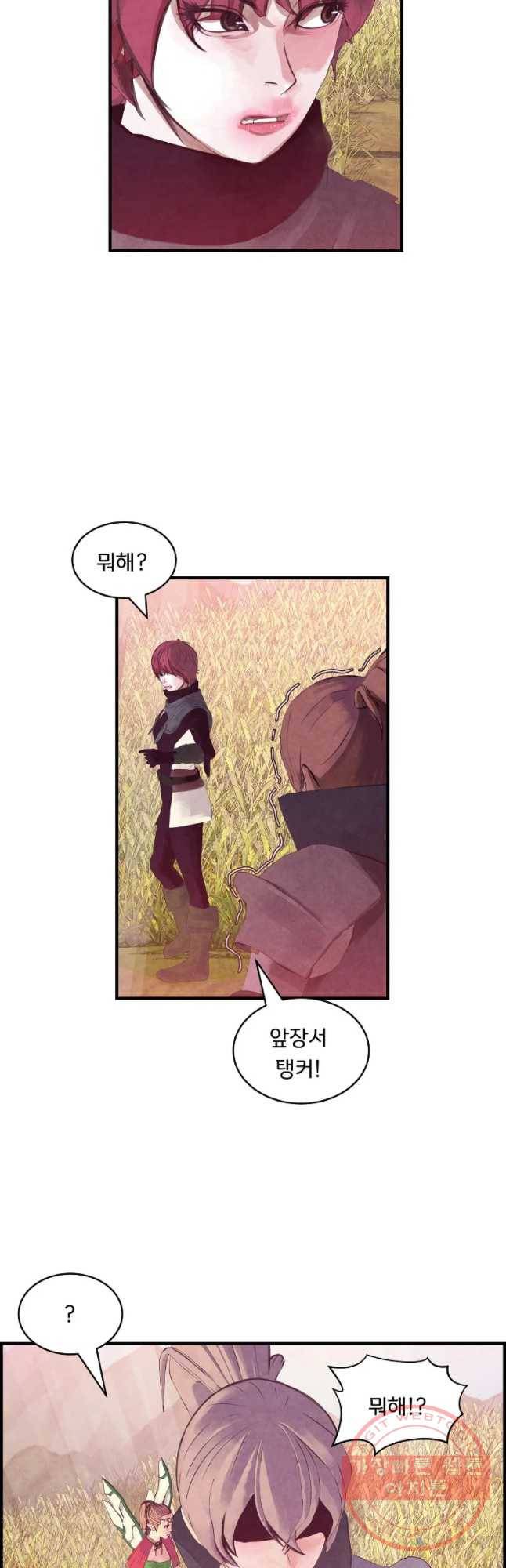 저승사자 온라인 80화 10