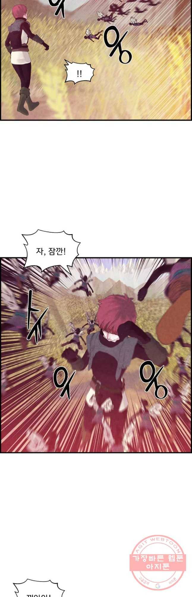 저승사자 온라인 80화 18