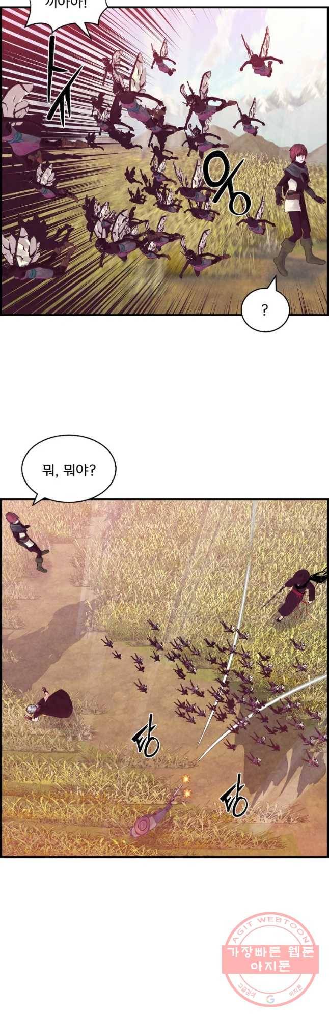 저승사자 온라인 80화 19