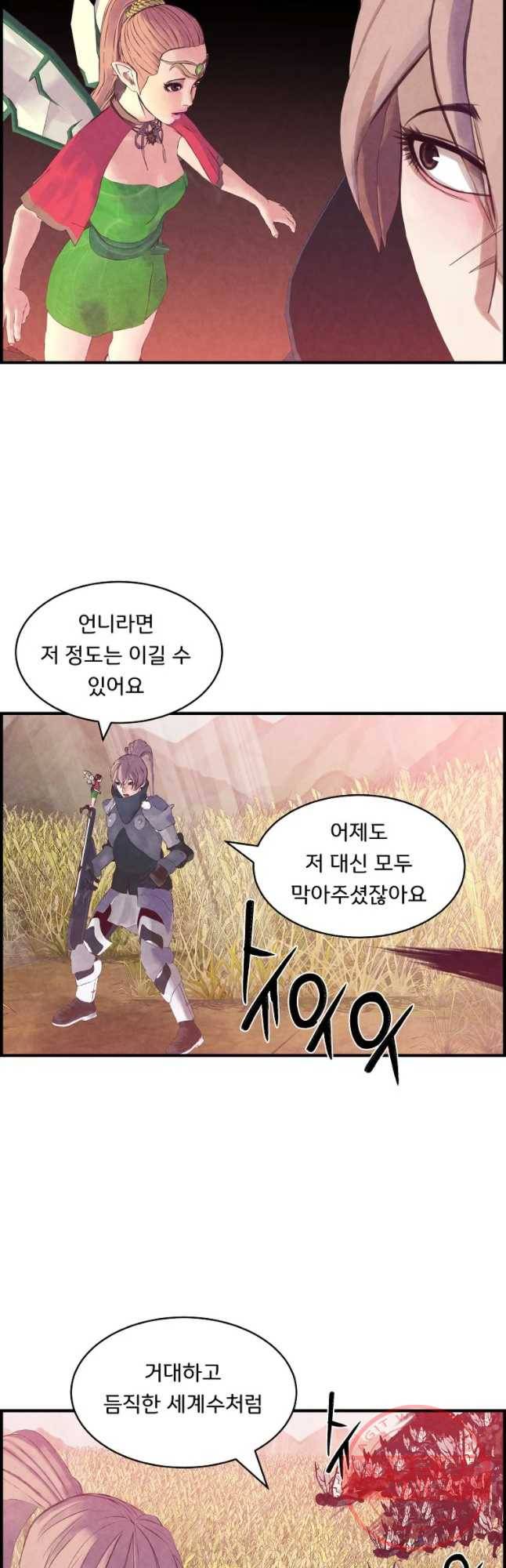 저승사자 온라인 80화 25