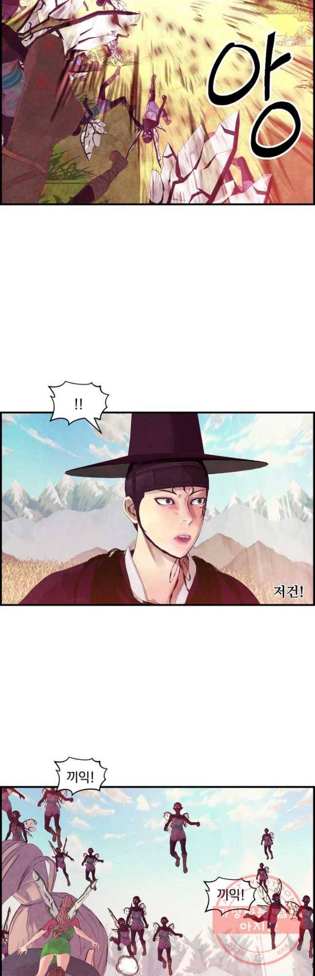 저승사자 온라인 80화 35