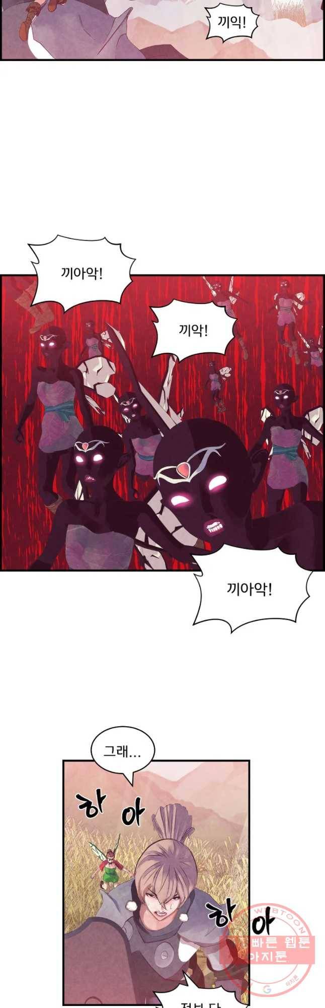 저승사자 온라인 80화 36