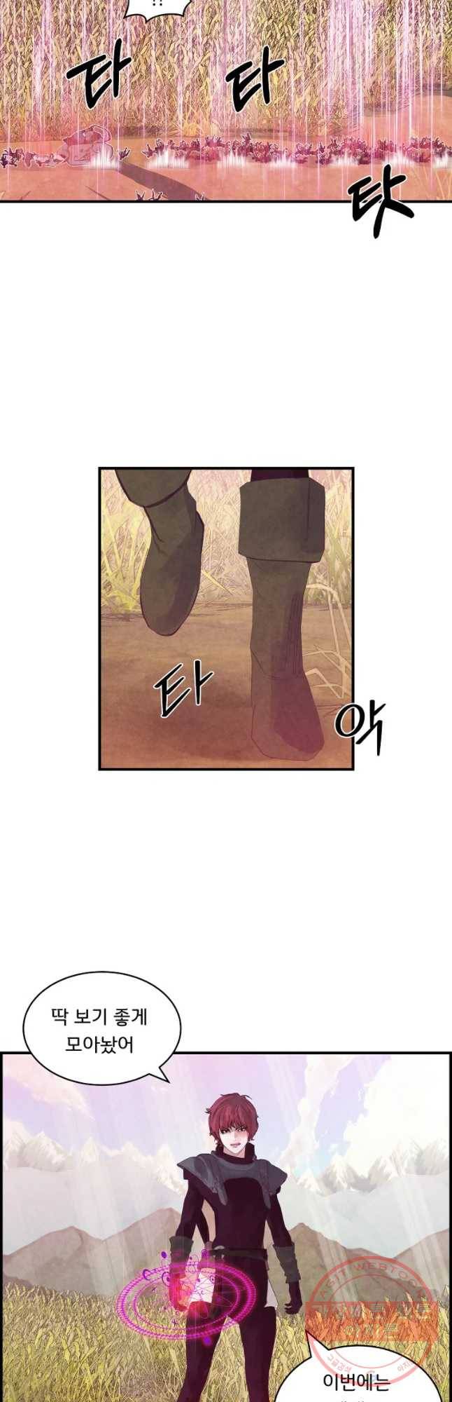 저승사자 온라인 80화 38