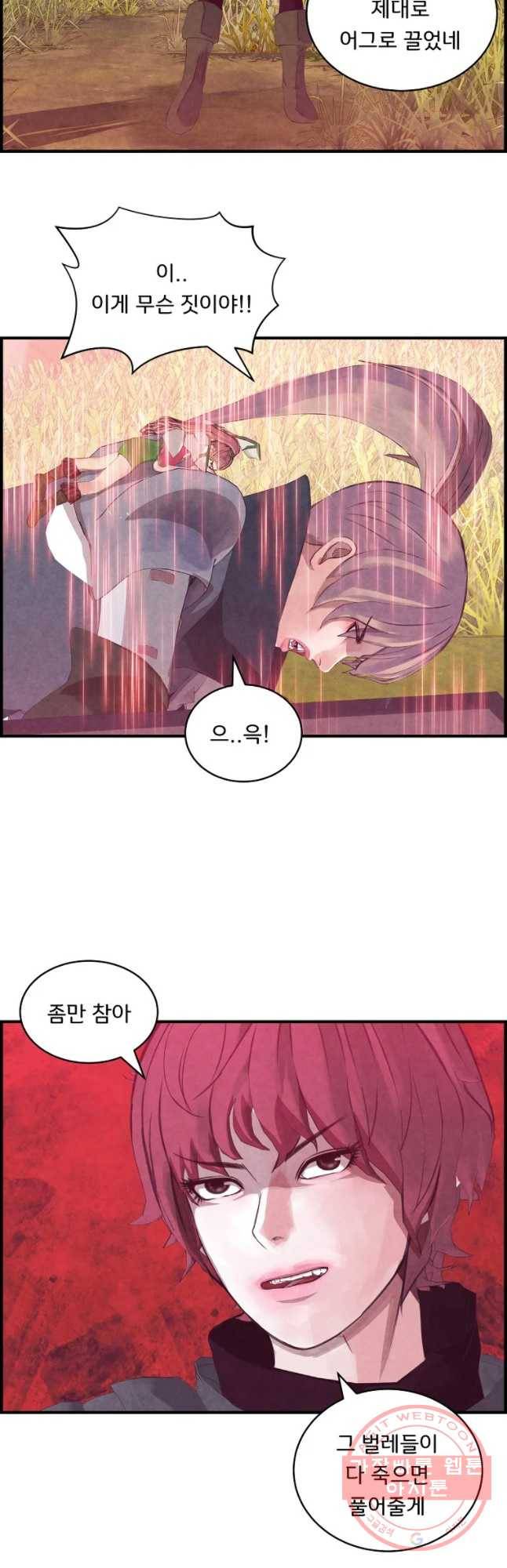 저승사자 온라인 80화 39