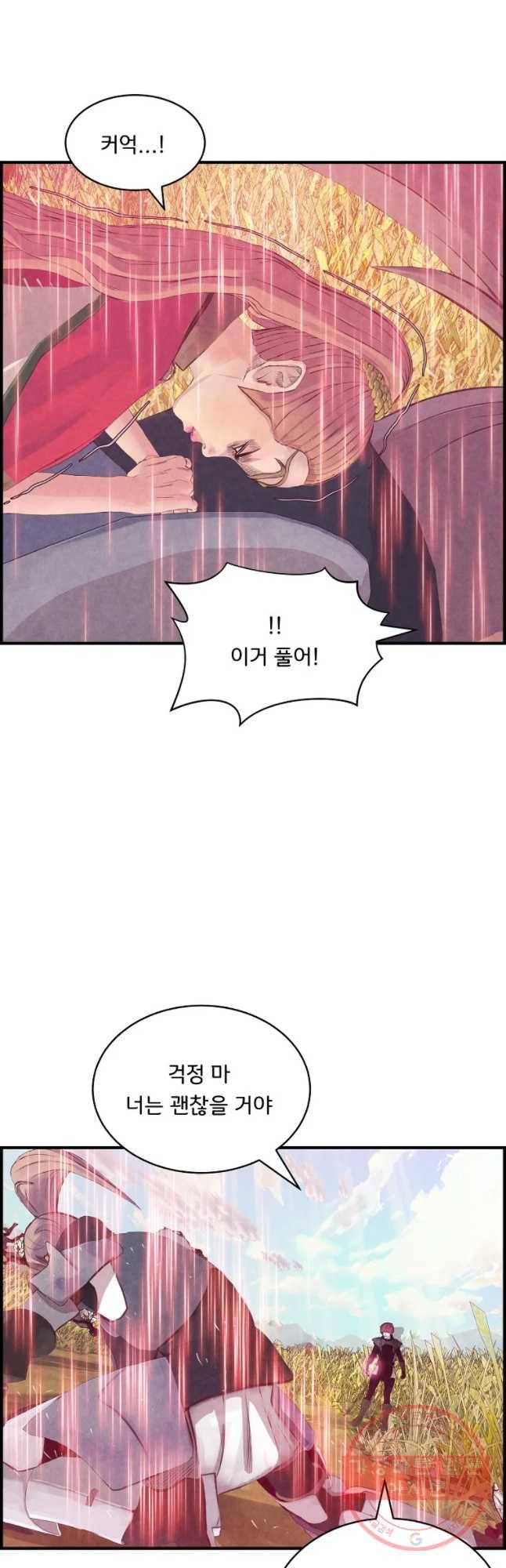 저승사자 온라인 80화 40