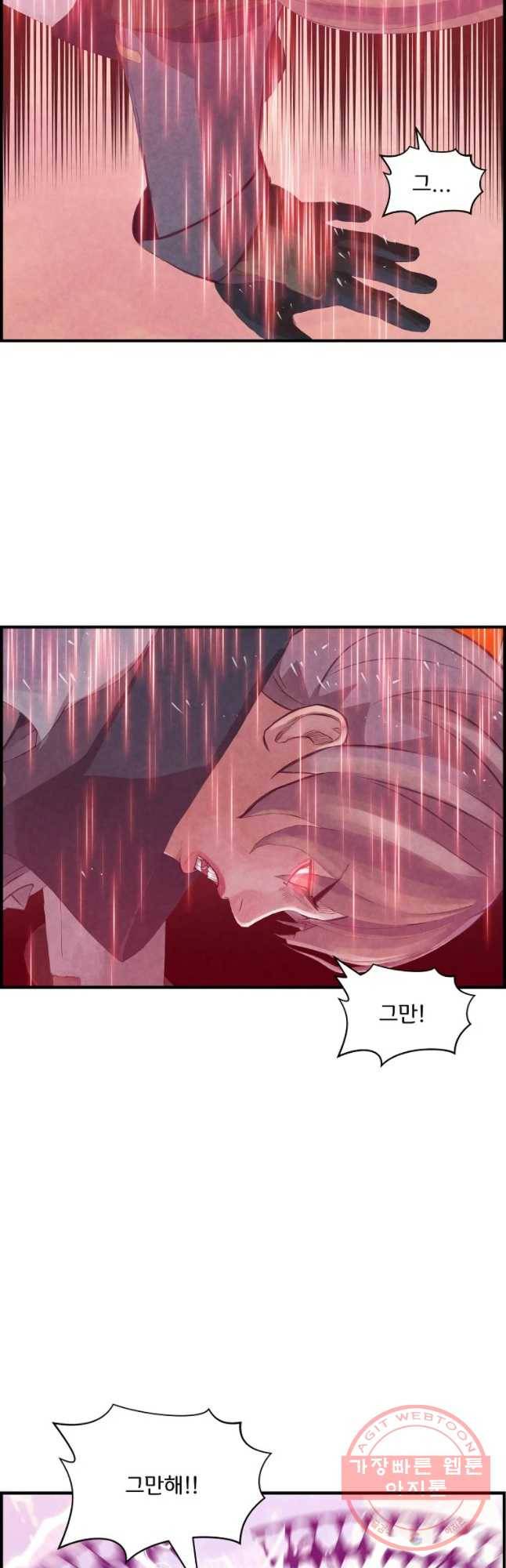 저승사자 온라인 80화 43