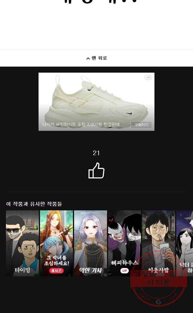 저승사자 온라인 80화 46
