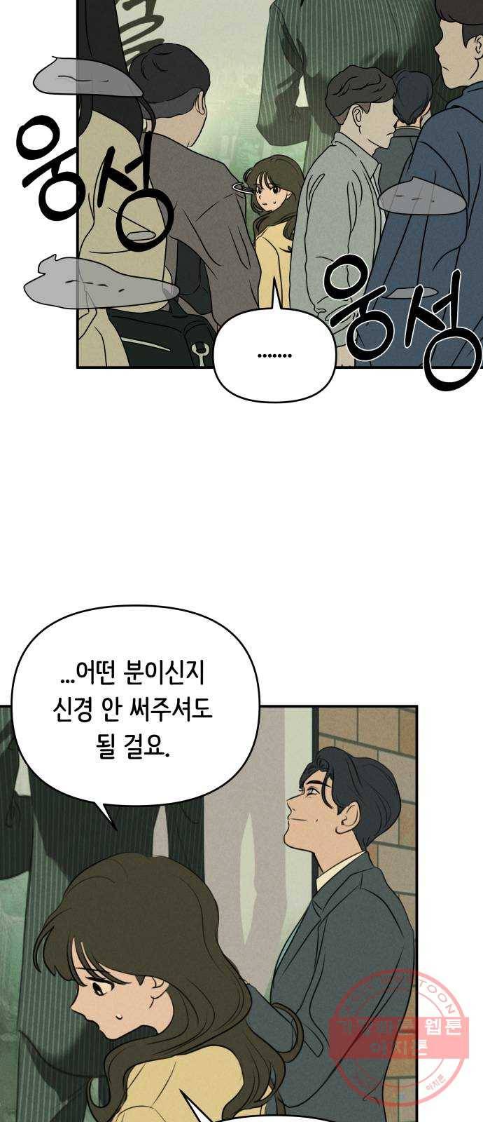 가짜 동맹 8화 14