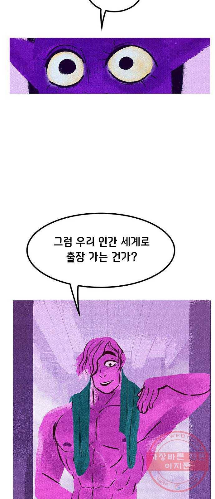 로어 올림푸스 166화 살고 싶으면 도망쳐 (1) 5