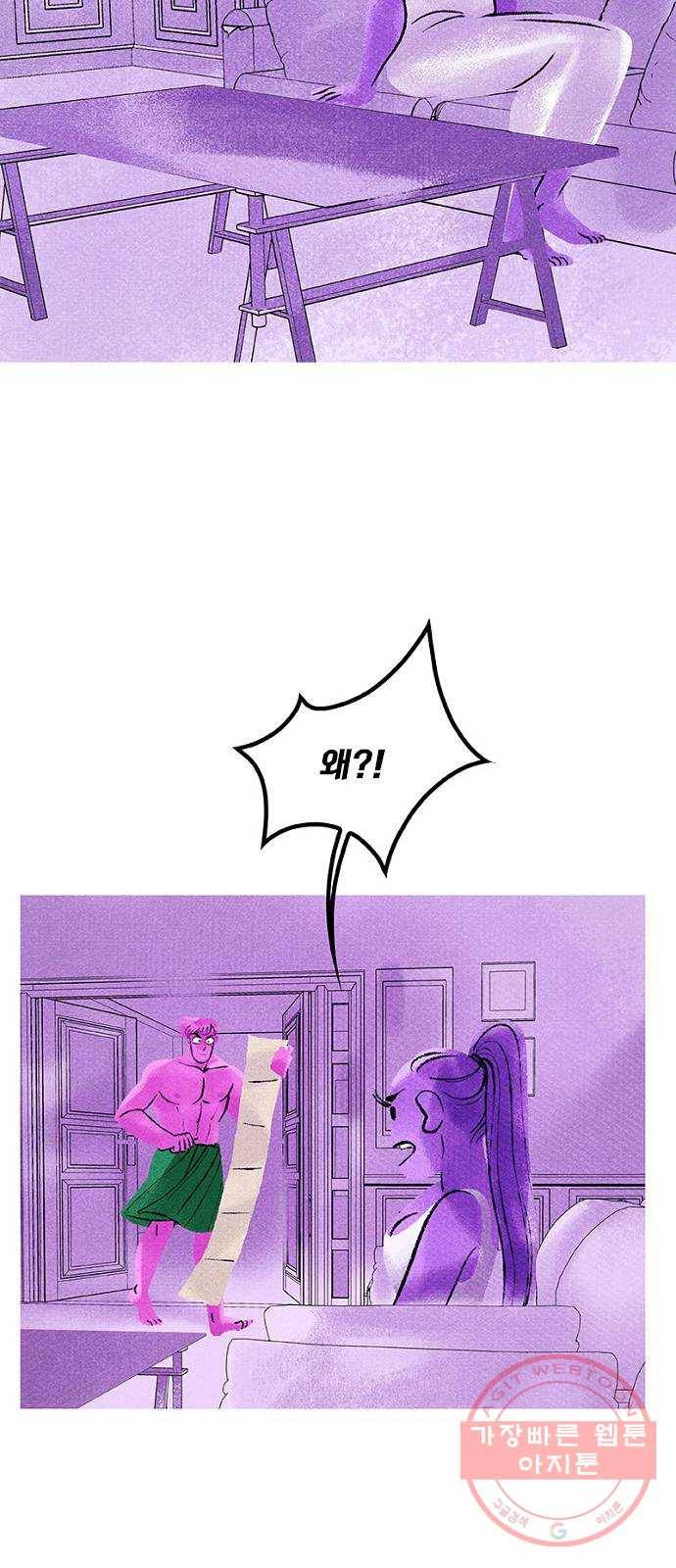 로어 올림푸스 166화 살고 싶으면 도망쳐 (1) 13