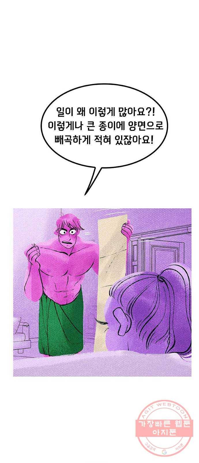 로어 올림푸스 166화 살고 싶으면 도망쳐 (1) 14