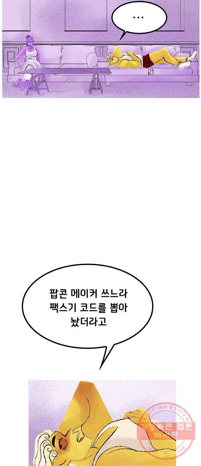 로어 올림푸스 166화 살고 싶으면 도망쳐 (1) 16