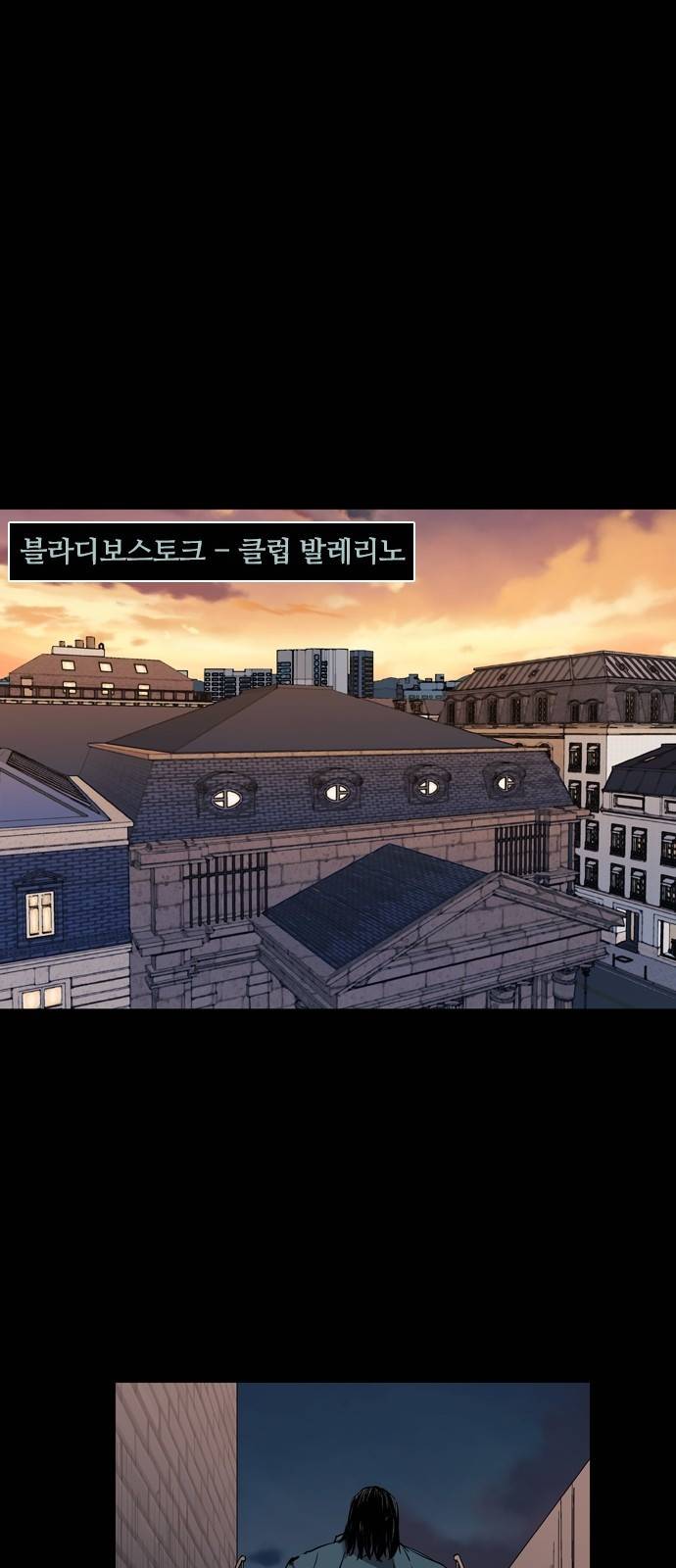 캐슬 에필로그 1