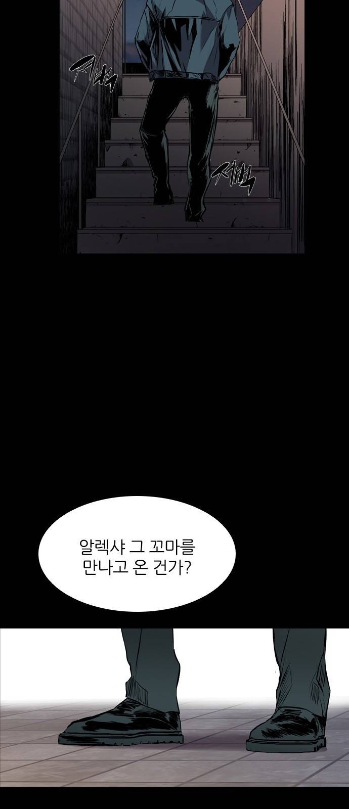 캐슬 에필로그 2