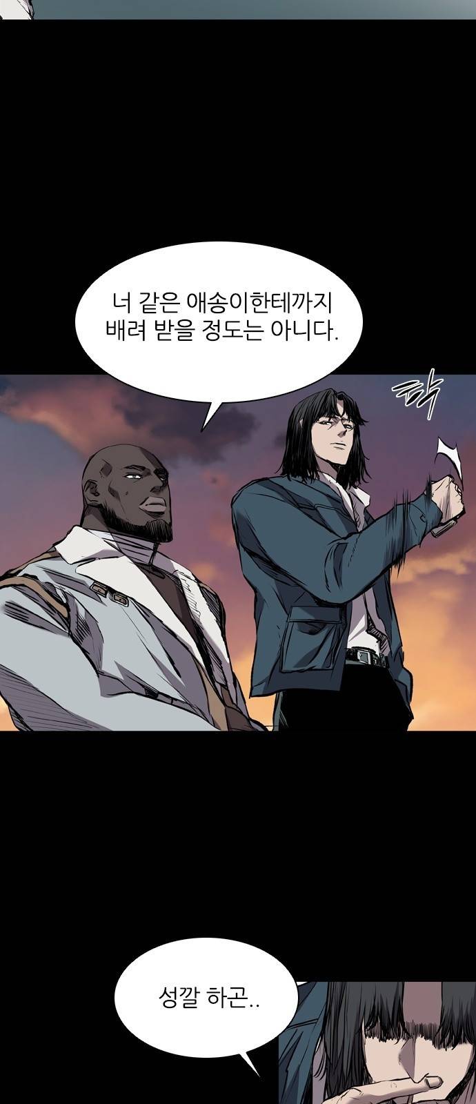 캐슬 에필로그 5