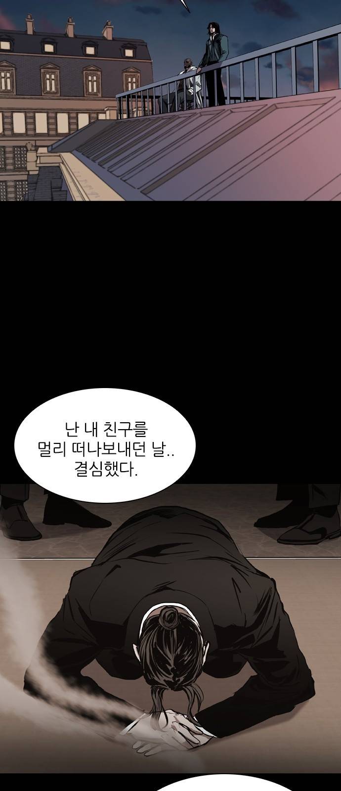 캐슬 에필로그 14