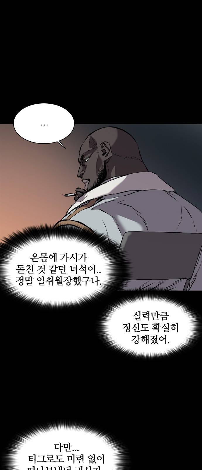 캐슬 에필로그 16