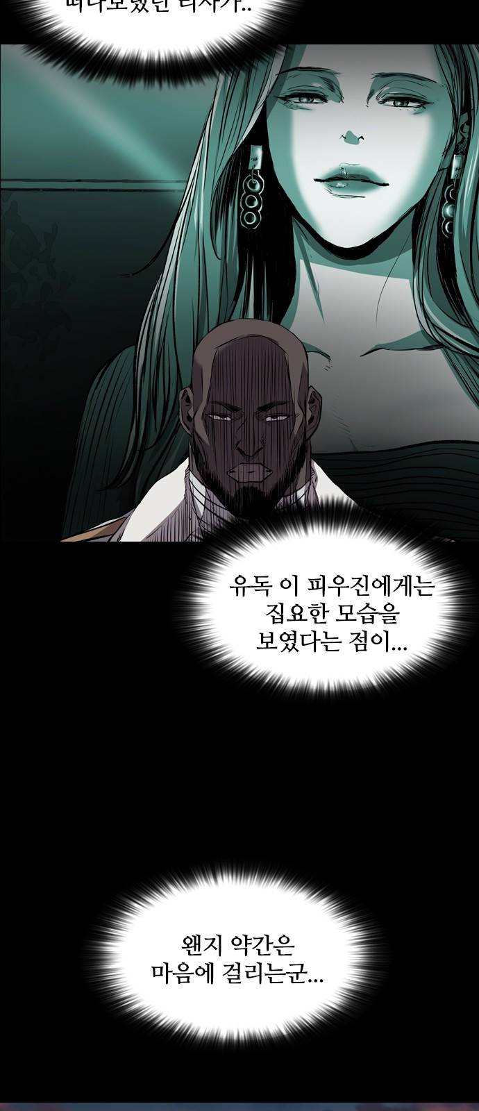 캐슬 에필로그 17