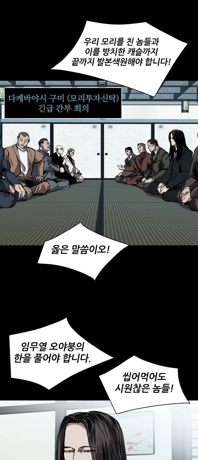 캐슬 에필로그 20