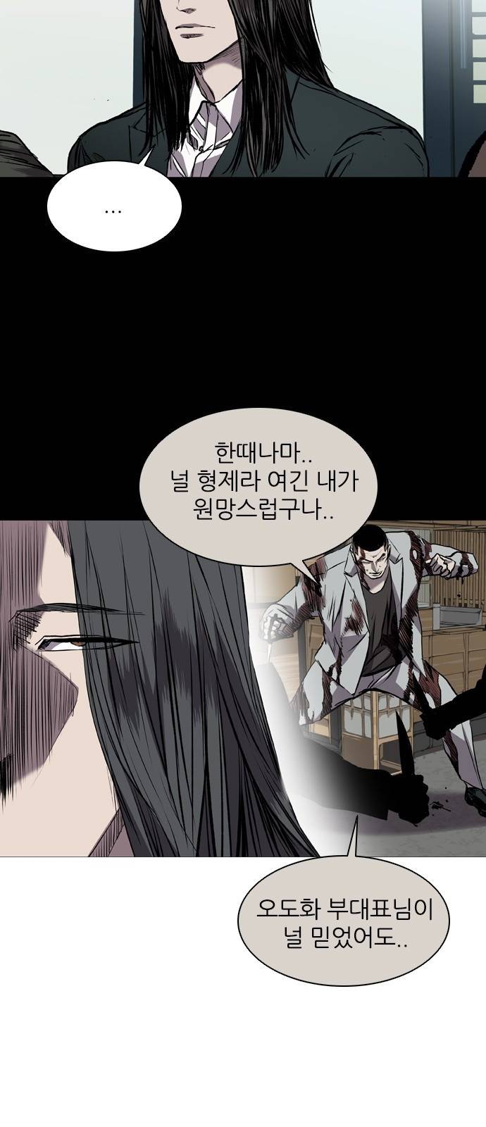 캐슬 에필로그 21